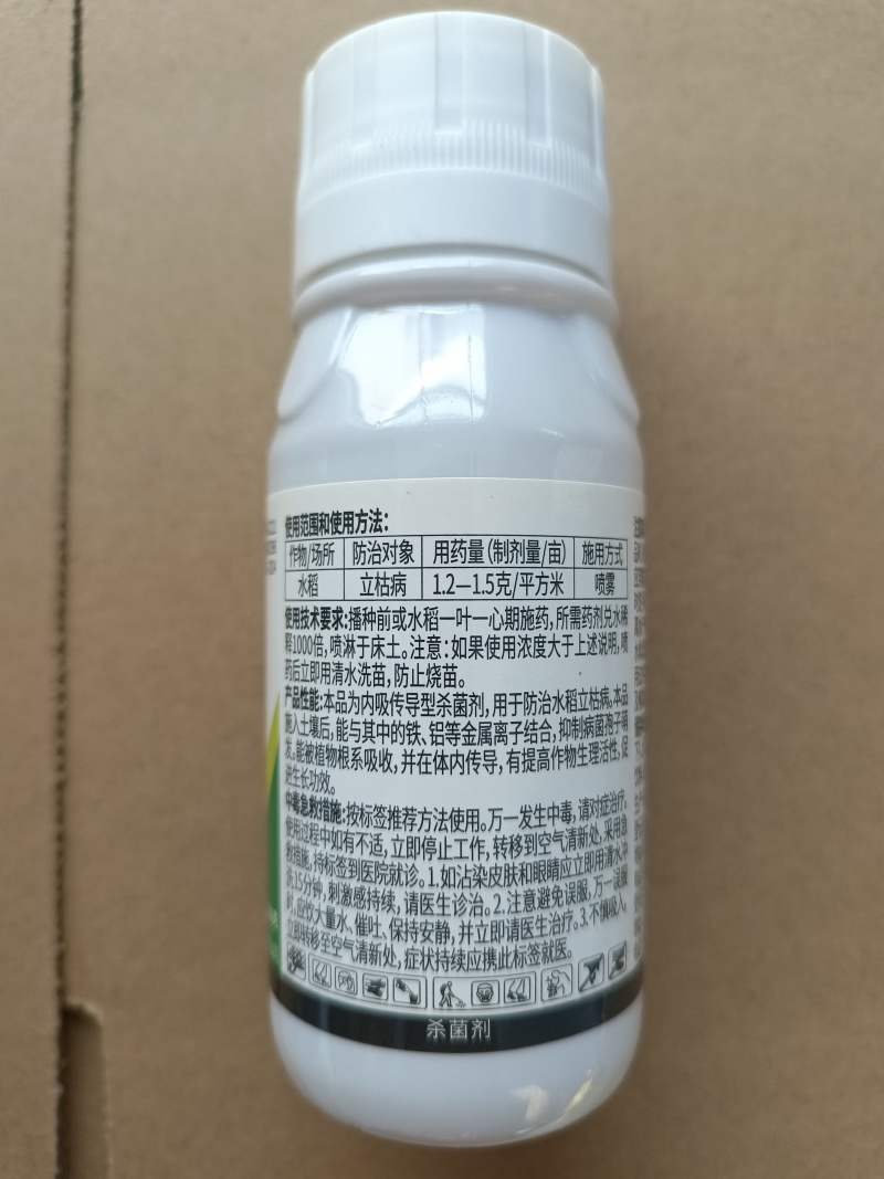 邦安丰30%甲霜恶霉灵立枯病农用土壤消毒正品农药杀菌剂