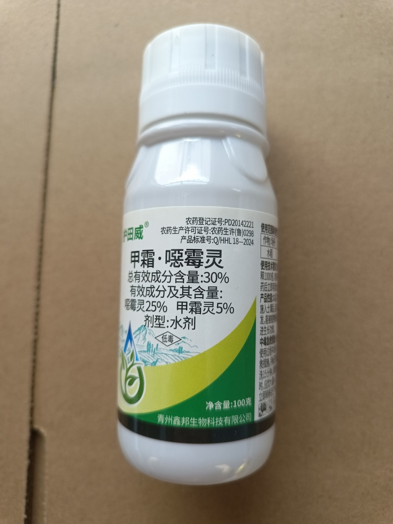 邦安丰30%甲霜恶霉灵立枯病农用土壤消毒正品农药杀菌剂