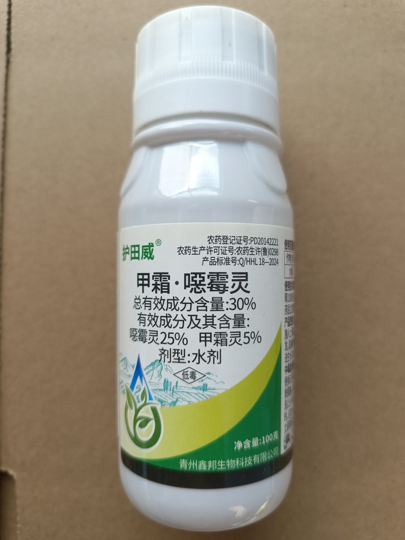 邦安丰30%甲霜恶霉灵立枯病农用土壤消毒正品农药杀菌剂