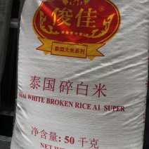 俊佳牌泰国碎白米粉米厂家直销质量稳定长期有货