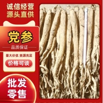 贵州白条党参产地发货品质保证欢迎电联