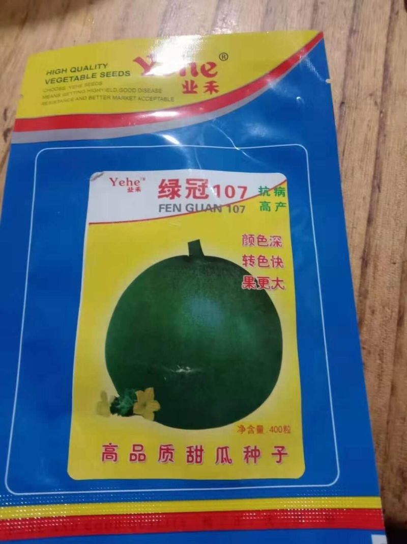 绿宝甜瓜苗绿宝石甜瓜苗绿美人甜瓜苗苗厂直发