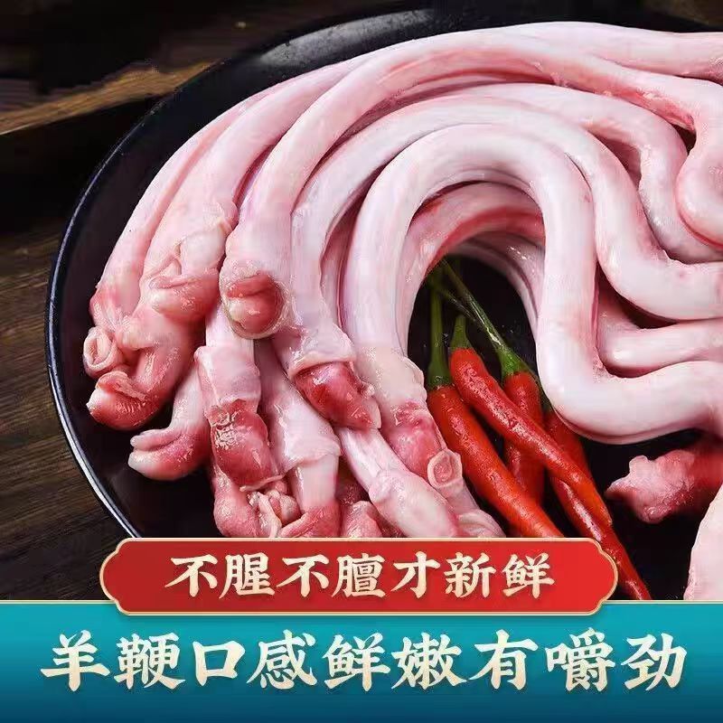 新鲜羊鞭烧烤煲汤爆炒现宰羊鞭优质冷冻