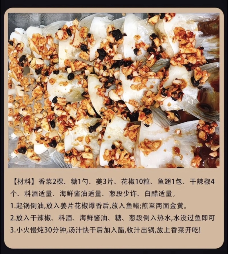 烧烤食材鱼翅新鲜鱼翅剁椒鱼翅鱼下巴巴沙鱼鱼腩