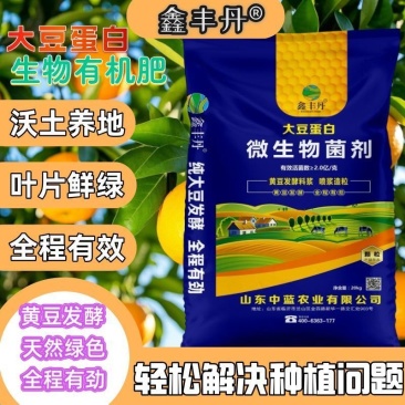 大豆蛋白微生物菌剂蔬菜果树花卉通用养地改土有机肥颗粒