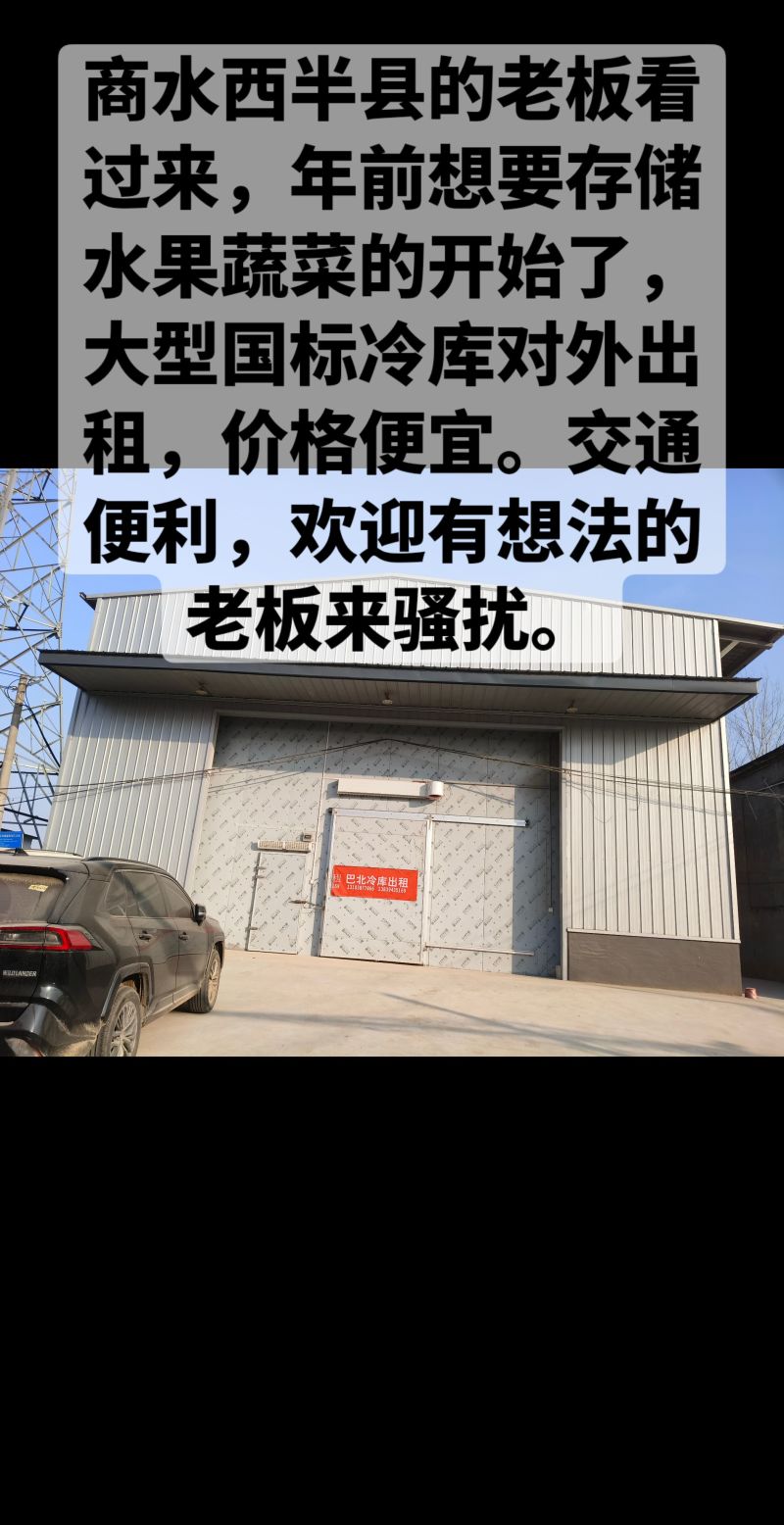 冷库出租