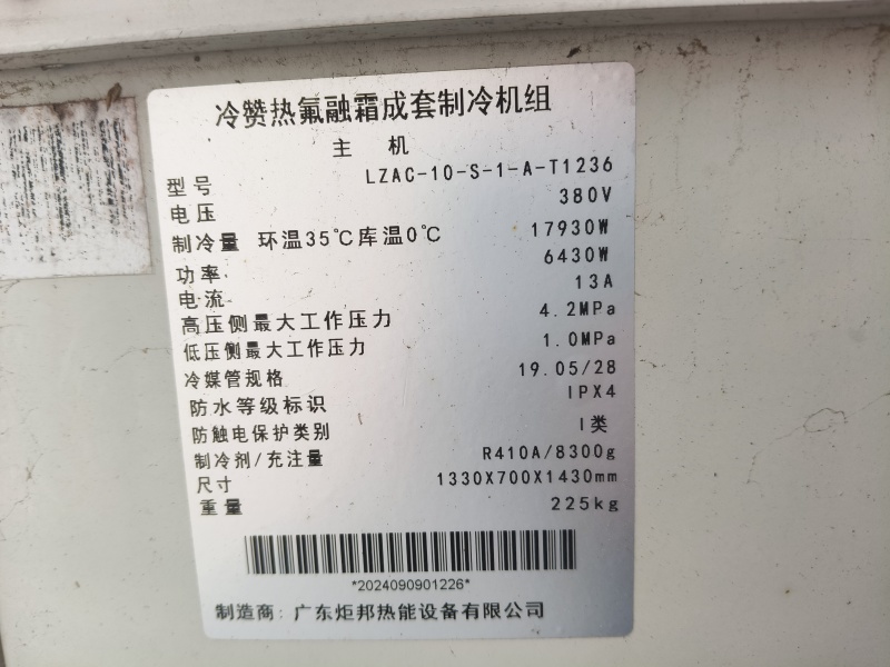 冷库出租