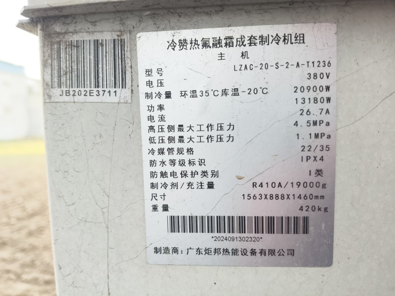 冷库出租
