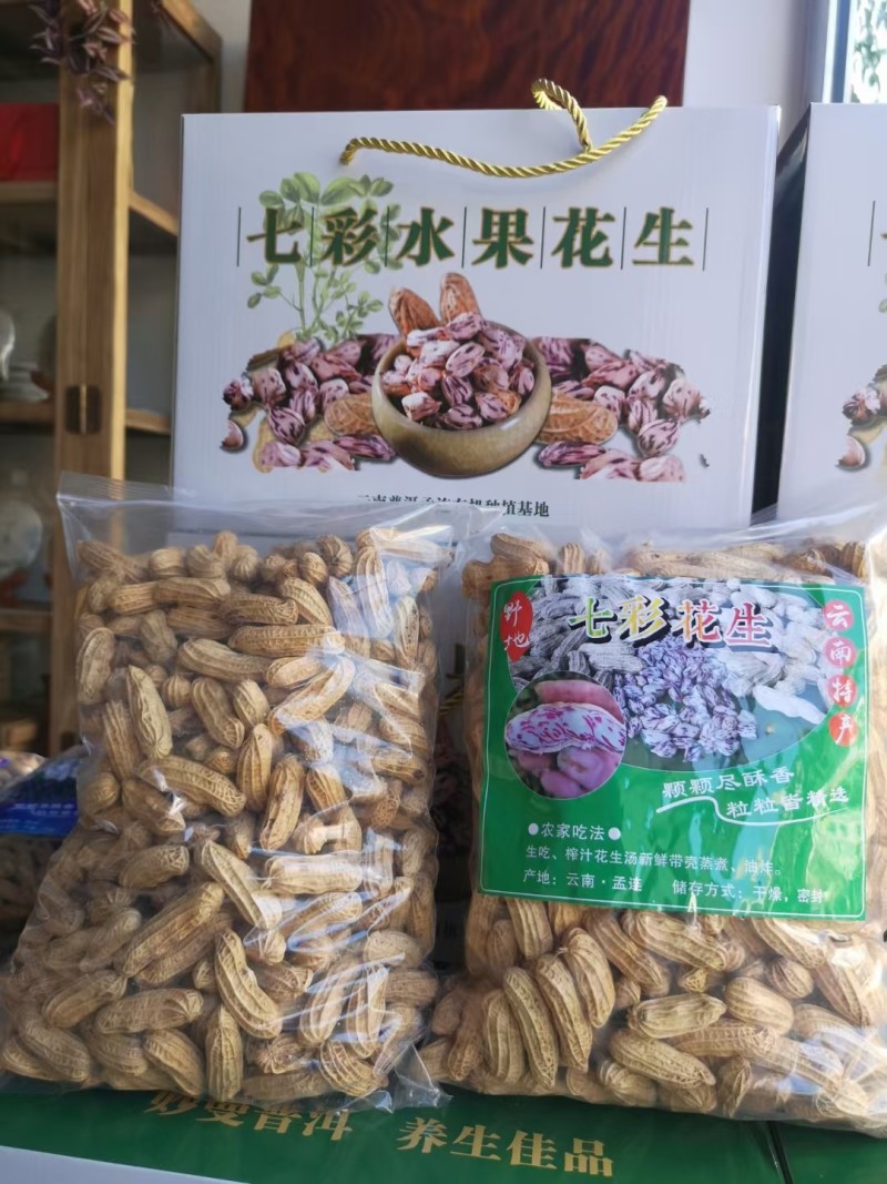 黑花生