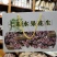黑花生