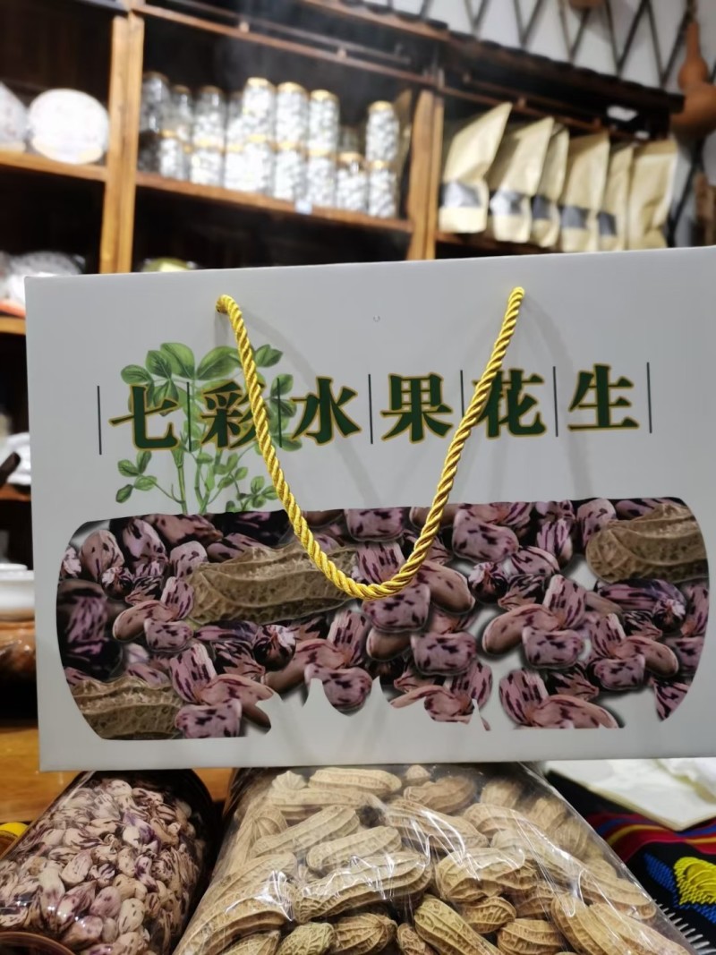 黑花生