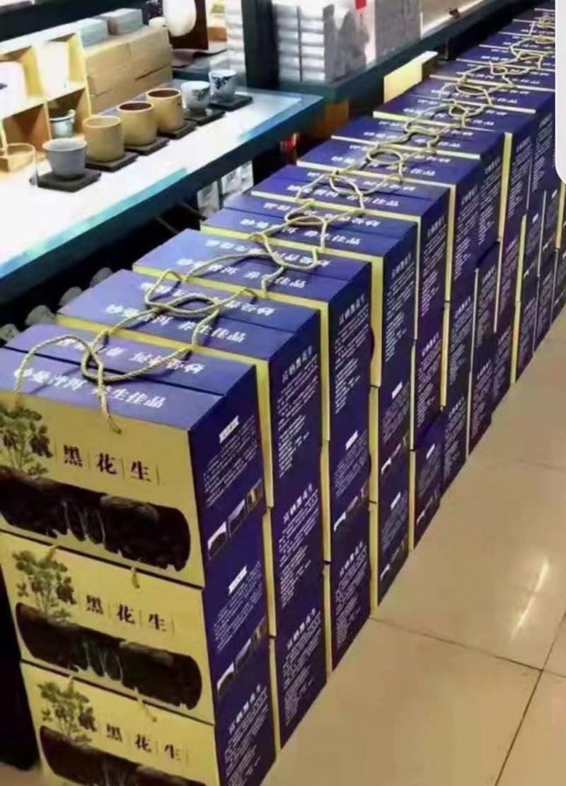 黑花生