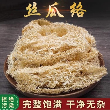 丝瓜络中药材无硫熏老丝瓜瓤大货供应合作共赢