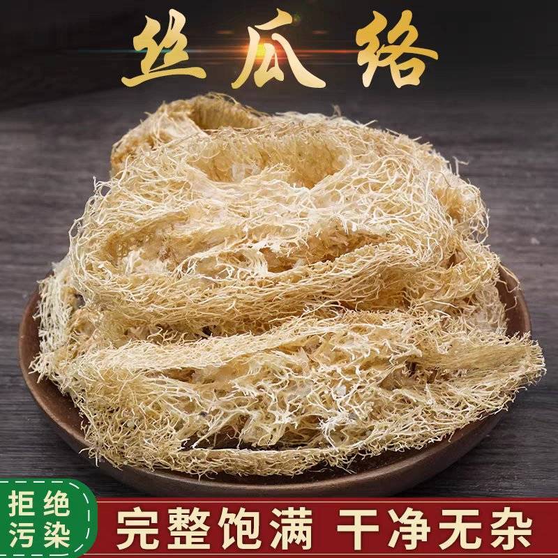 丝瓜络中药材无硫熏老丝瓜瓤大货供应合作共赢