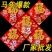 2026马年生肖植绒福字贴门画春联年货