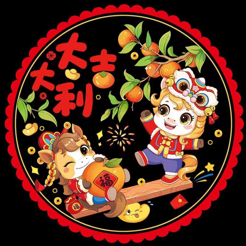 2026马年生肖植绒福字贴门画春联年货