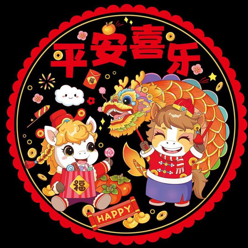2026马年生肖植绒福字贴门画春联年货