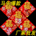 2026马年生肖植绒福字贴门画春联年货