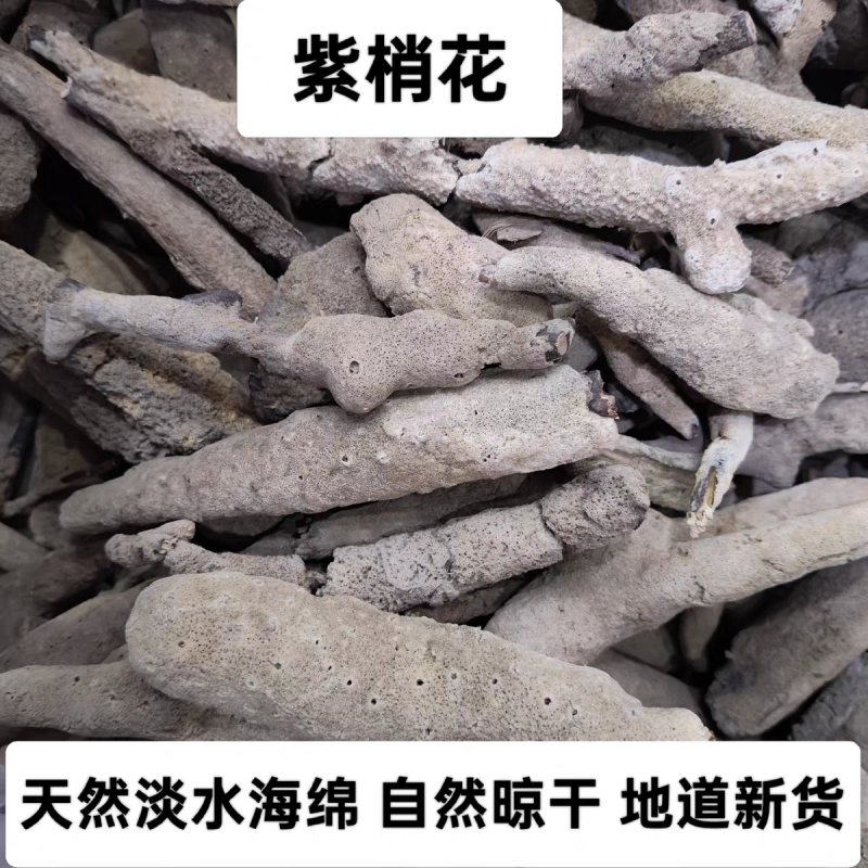 紫霄花中药材紫梢花新货干货冷背药材大全大货供应批发