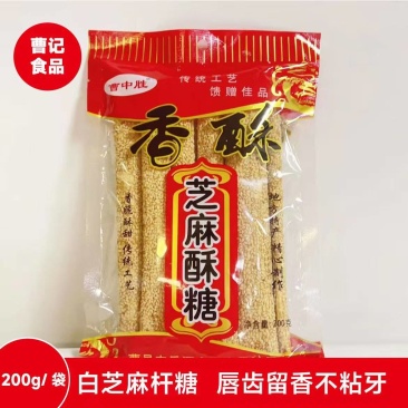 曹记芝麻糖手工制作非遗传承人百年曹记曹中胜