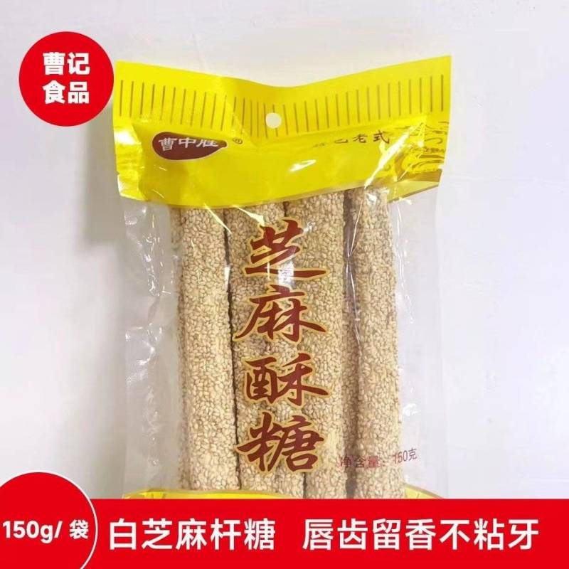芝麻糖散装包装,曹记食品非遗传承诚信经营全国发货