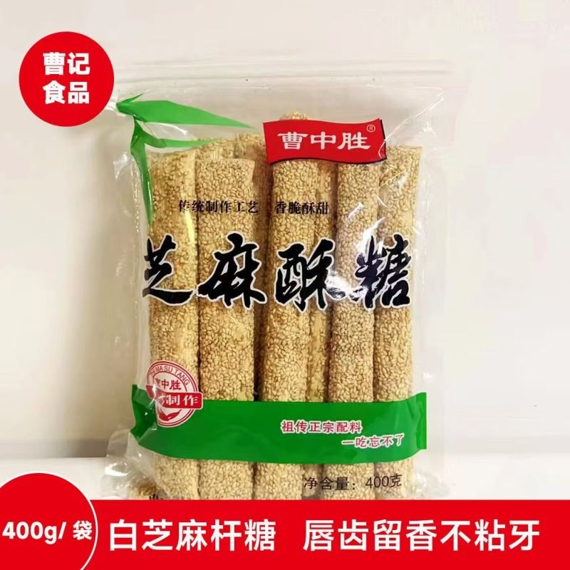 山东曹县芝麻糖曹记芝麻糖手工制作诚信经营