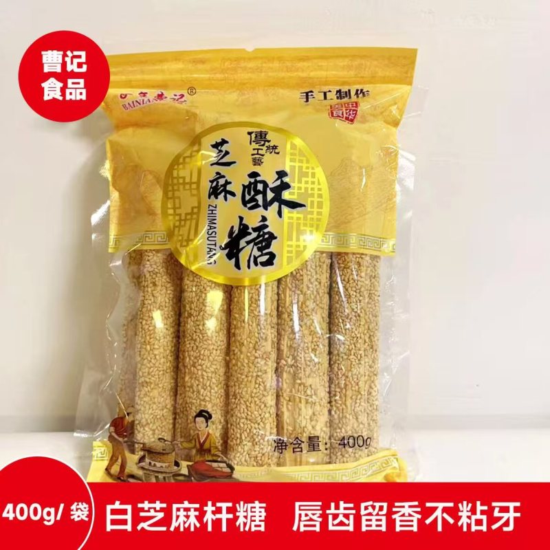 山东曹县芝麻糖曹记芝麻糖手工制作诚信经营