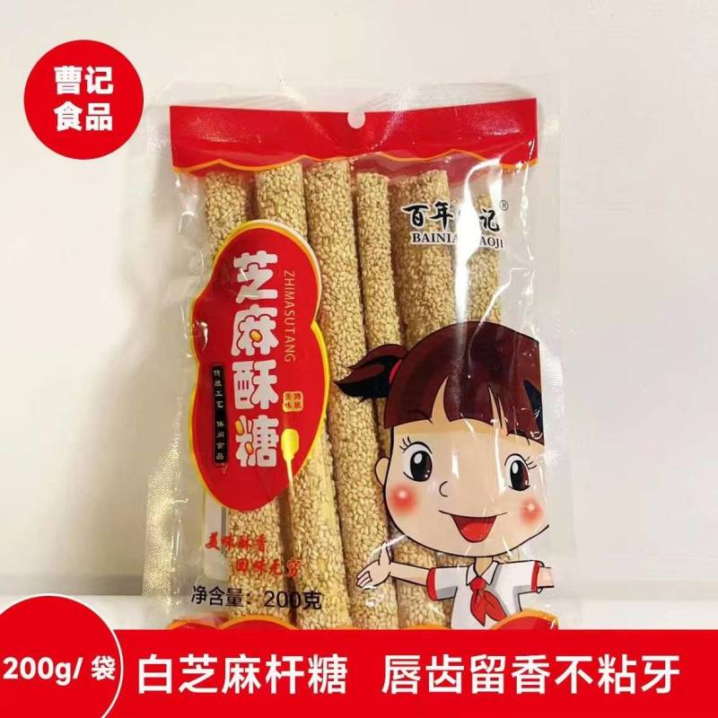 山东特产曹县芝麻糖麦芽糖山东曹记食品手工制作