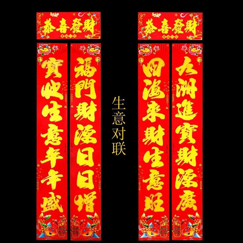 2026马年烫金对联植绒金粉春联批货春节地摊批发