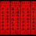 2026马年烫金对联植绒金粉春联批货春节地摊批发