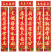 2026马年烫金对联植绒金粉春联批货春节地摊批发