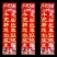 2026马年烫金对联植绒金粉春联批货春节地摊批发