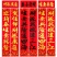 2026马年烫金对联植绒金粉春联批货春节地摊批发