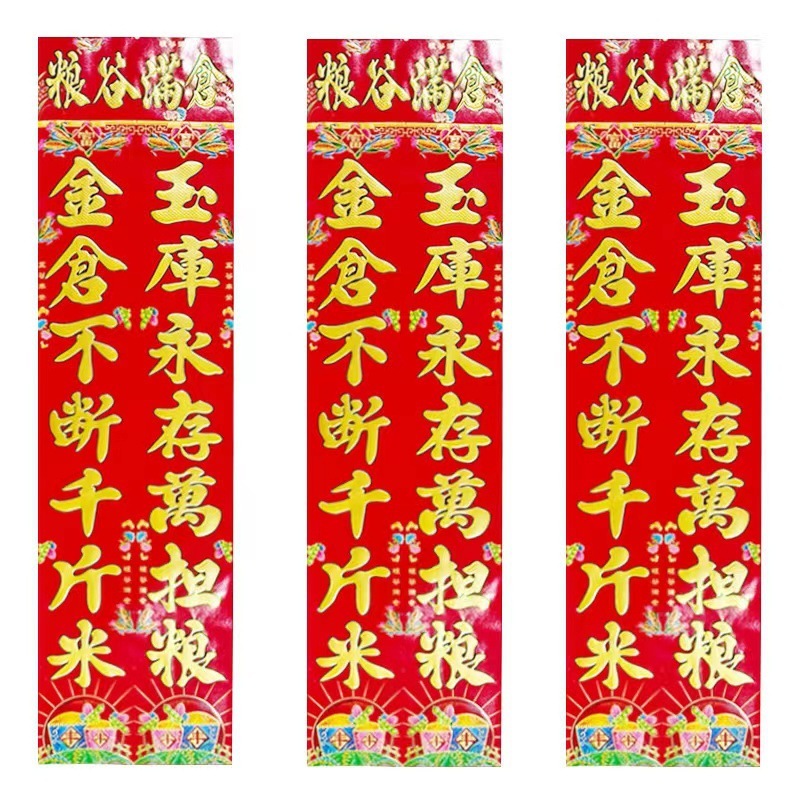 2026马年烫金对联植绒金粉春联批货春节地摊批发