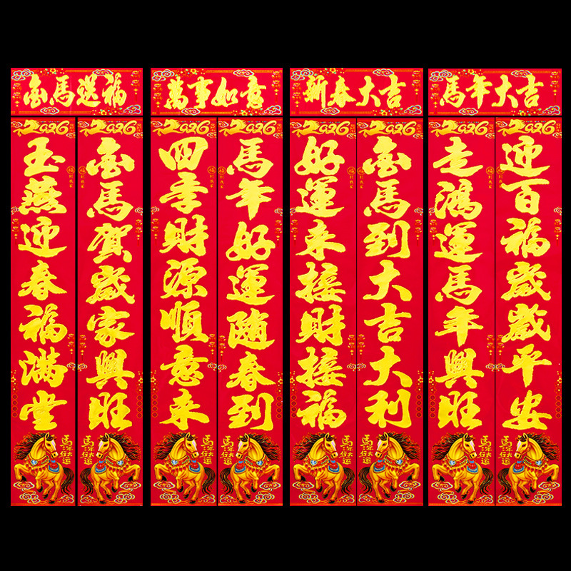 2026马年烫金对联植绒金粉春联批货春节地摊批发