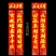春联2026新年烫金对联蛇年植绒金粉春联批货春节