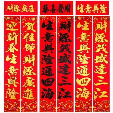 春联2026新年烫金对联蛇年植绒金粉春联批货春节