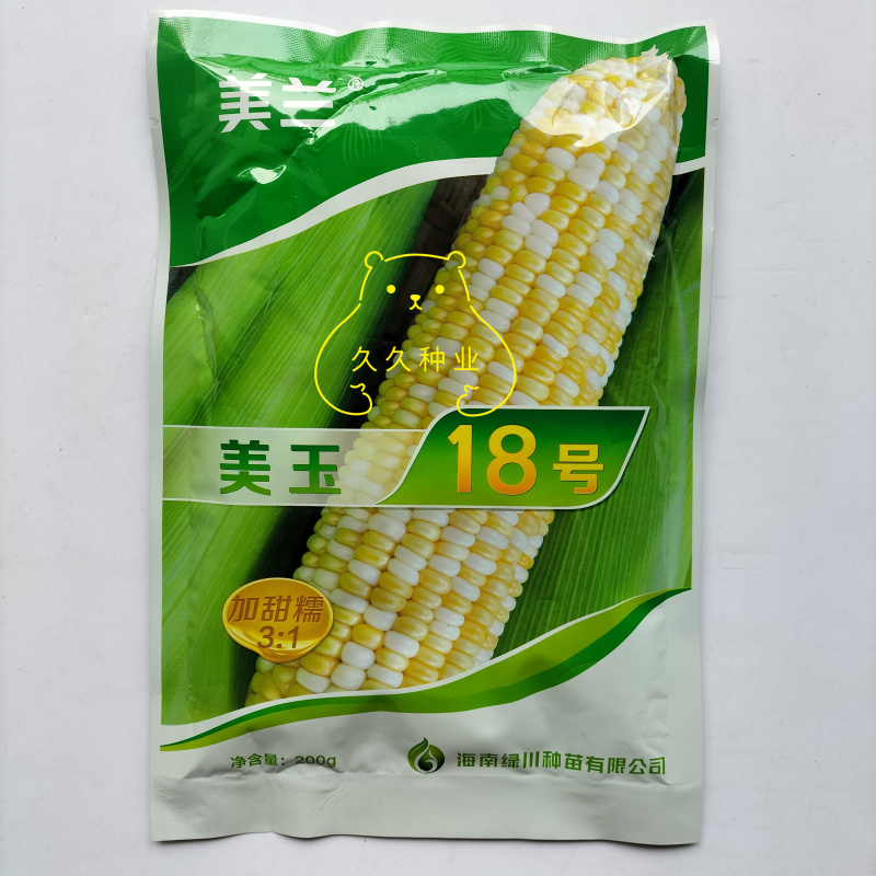 美兰美玉18双色糯玉米玉米种子高产甜糯大棒早熟矮杆甜加糯