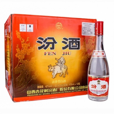 山西杏花村汾酒红盖玻汾42度475ml整箱12瓶装清香纯粮口