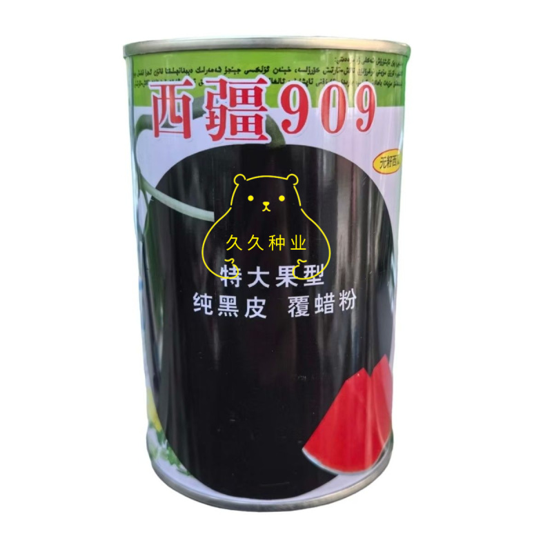 西疆909特大黑皮红瓤无籽中早晚熟西瓜种子耐病抗逆性强