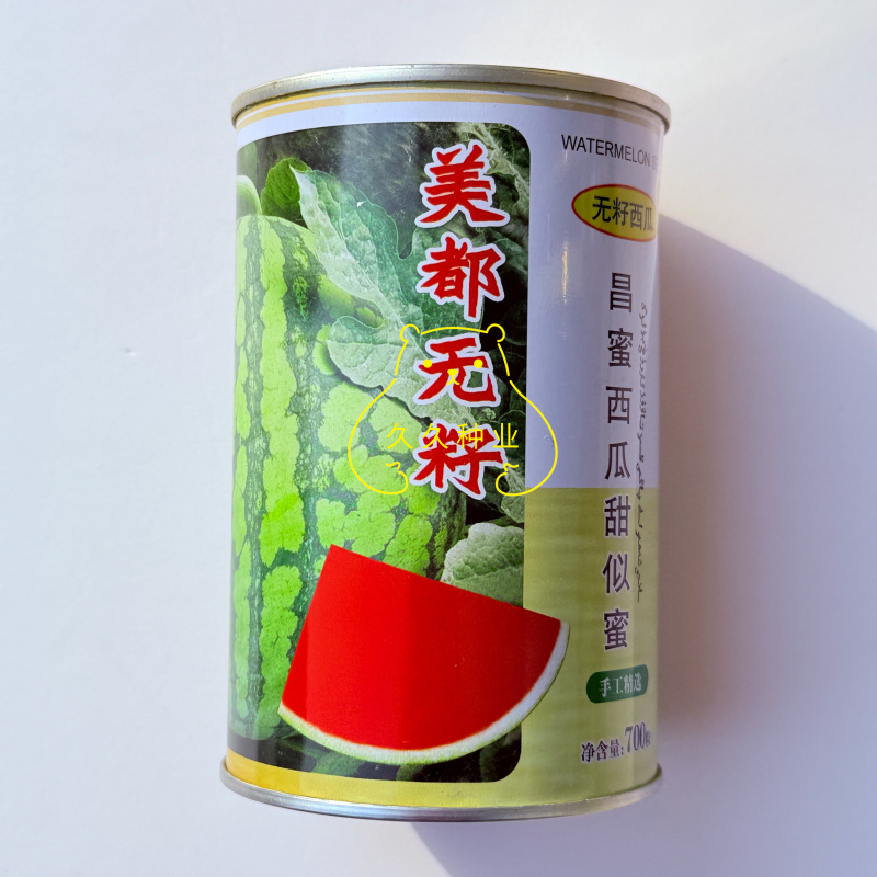 美都无籽西瓜种子抗病丰产易坐果西瓜种子大田种植西瓜种