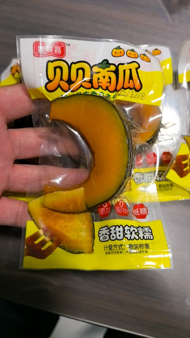 鲜蒸贝贝南瓜
