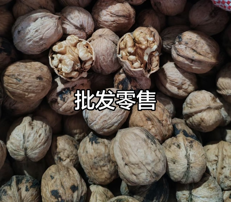 核桃