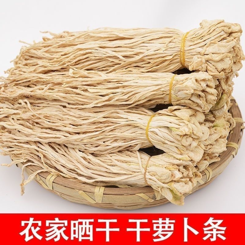 土特产脱水蔬菜萝卜丝5斤脆萝卜干货农家自制干菜萝卜条