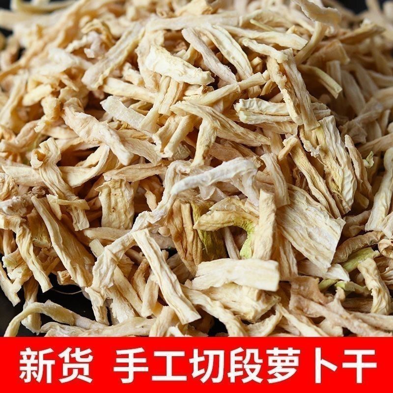 土特产脱水蔬菜萝卜丝5斤脆萝卜干货农家自制干菜萝卜条