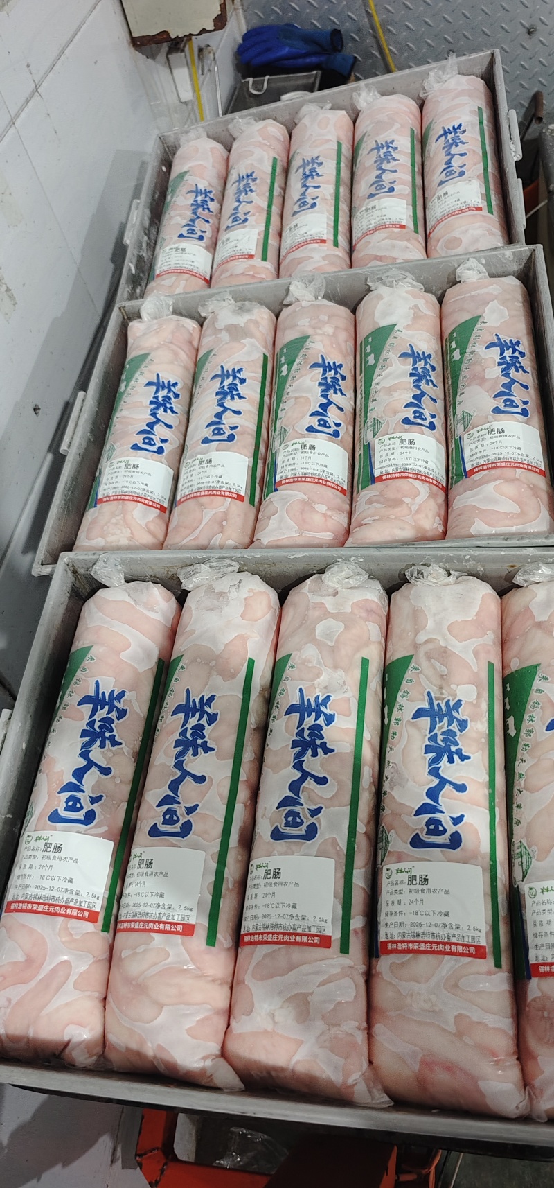 【羊肥肠】正宗草原羊的肥肠！新鲜速冻箱装！清洗干净带油！
