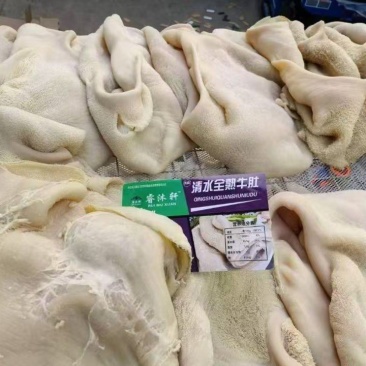 精品牛肚
