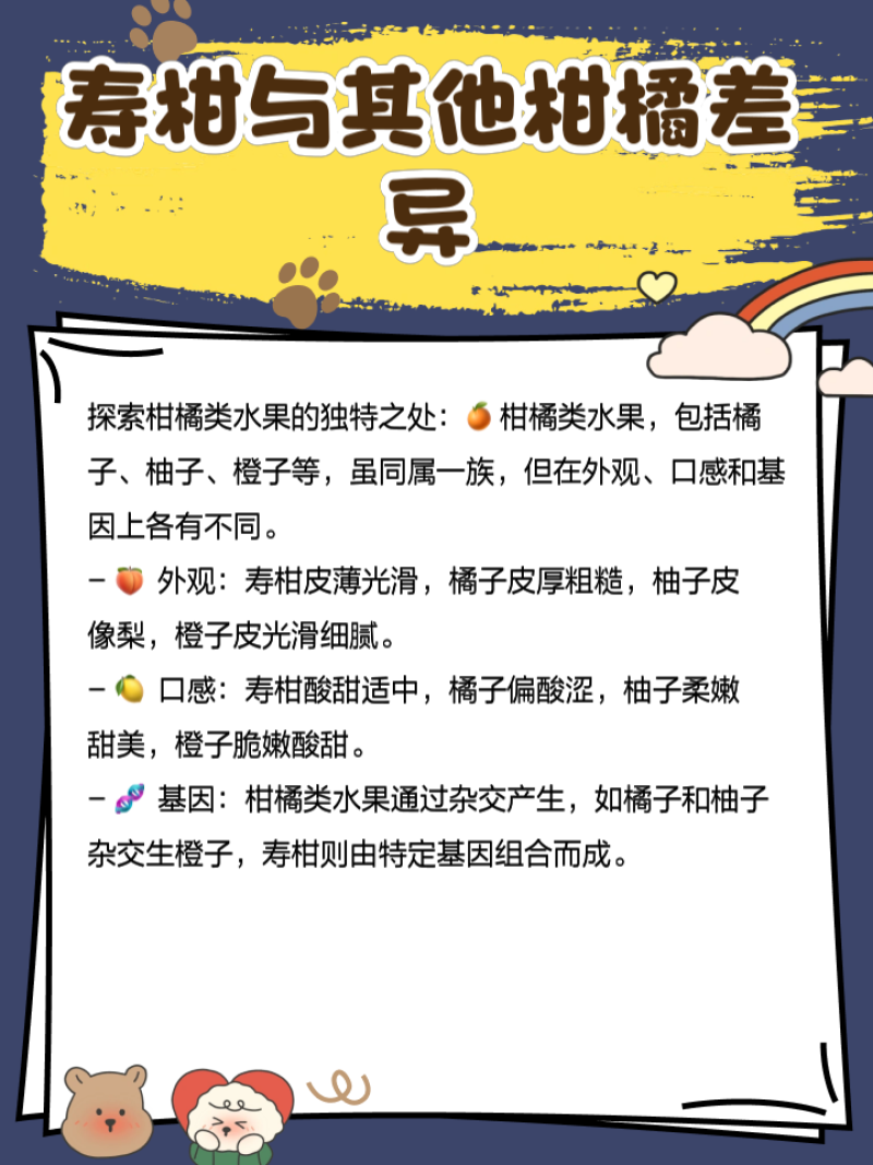 寿柑：果皮桔红色、薄而光滑，果肉橙红细嫩，汁多味甜