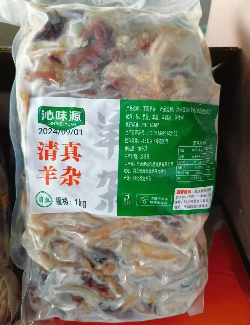 【熟羊杂】精品羊杂