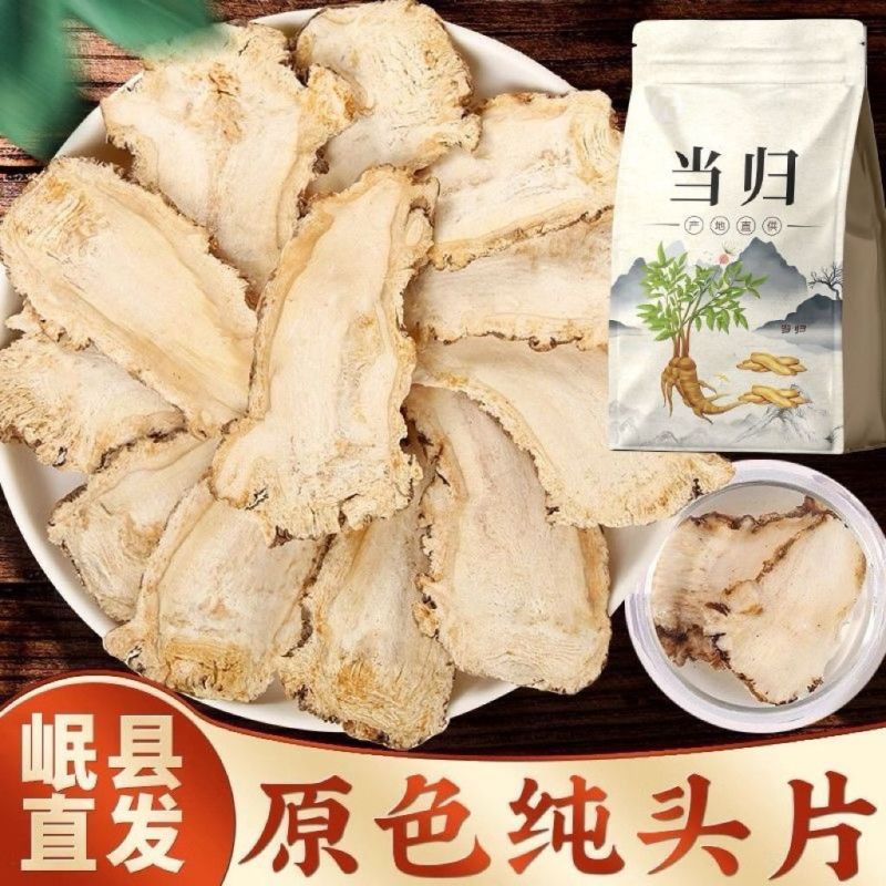 野生正宗片当归中药材正品批发，支持一件代发